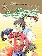 骨科护理院逃生