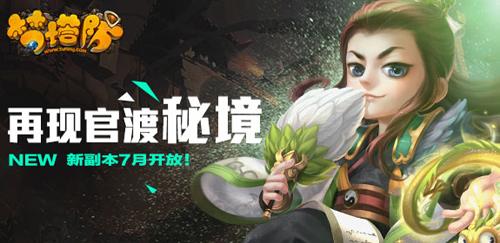楚留香