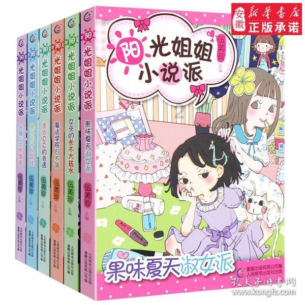 栀子落星海