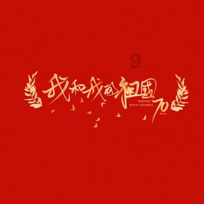 《雾锁王国》冰祸获得方法