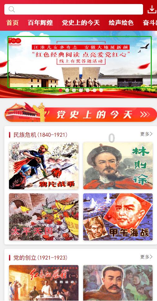 “情系红色长汀·助力产业振兴”中建集团对口支援长汀绿色建材产业园主题活动举办